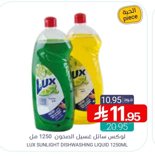 LUX available at Muntazah Markets in KSA, Saudi Arabia, Saudi - Saihat
