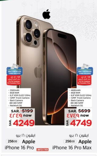 APPLE iPhone 16 available at Nesto in KSA, Saudi Arabia, Saudi - Jubail