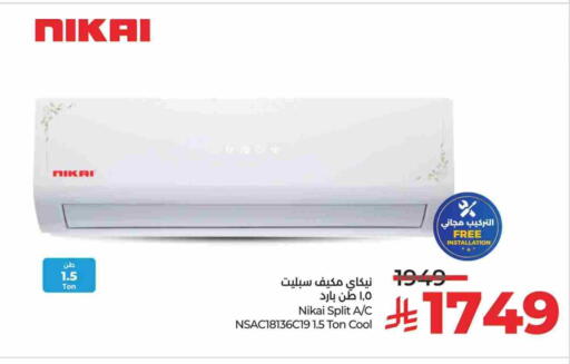 NIKAI AC available at LULU Hypermarket in KSA, Saudi Arabia, Saudi - Hail