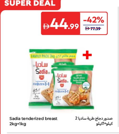 زيت الزنجبيل صدور دجاج available at كارفور in الإمارات العربية المتحدة , الامارات - ٱلْعَيْن‎