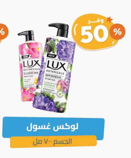 LUX available at United Pharmacies in KSA, Saudi Arabia, Saudi - Bishah