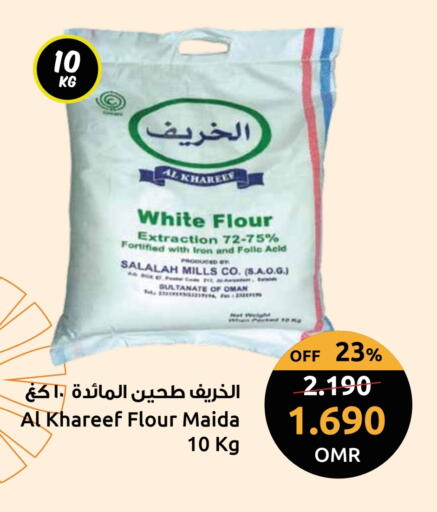 available at Sultan Center  in Oman - Muscat