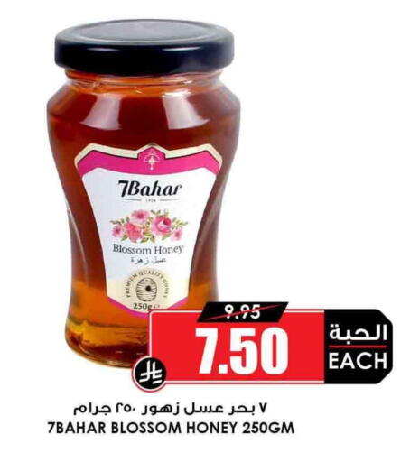 عسل available at أسواق النخبة in مملكة العربية السعودية, السعودية, سعودية - القطيف‎