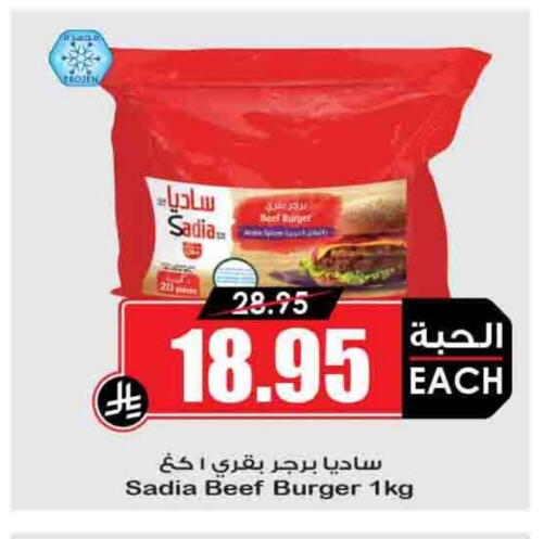 SADIA available at Prime Supermarket in KSA, Saudi Arabia, Saudi - Az Zulfi
