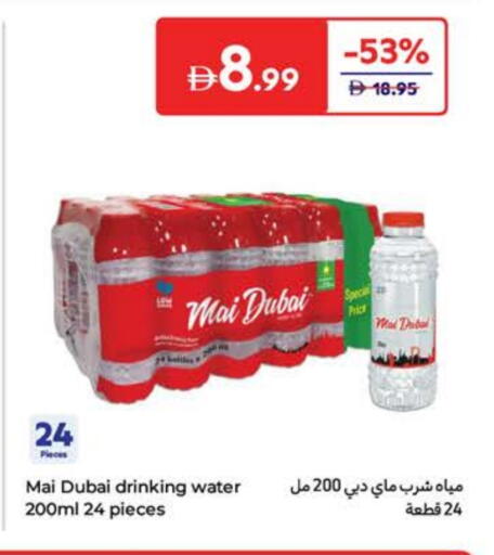 MAI DUBAI available at Carrefour UAE in UAE - Abu Dhabi