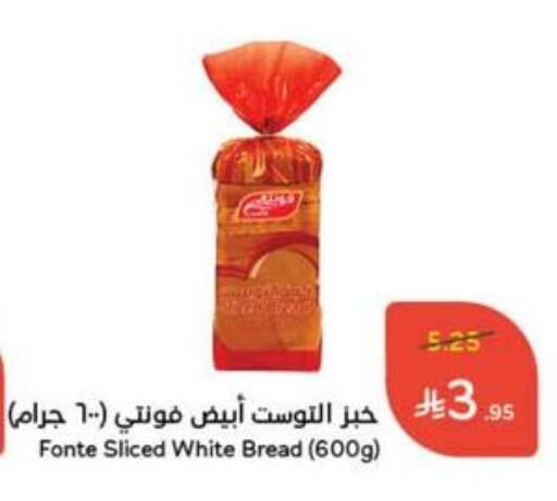 available at هايبر بنده in مملكة العربية السعودية, السعودية, سعودية - المجمعة