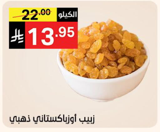 available at Noori Supermarket in KSA, Saudi Arabia, Saudi - Mecca