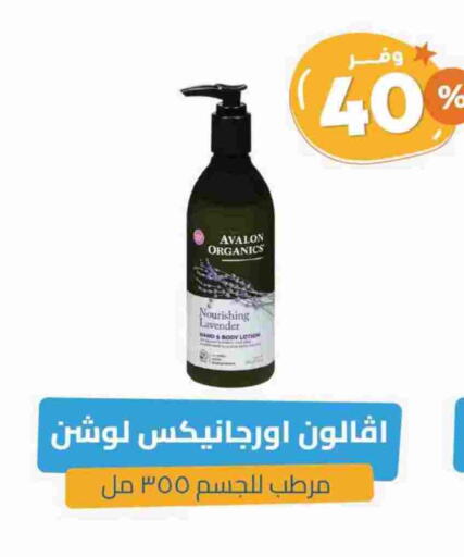 Body Lotion & Cream available at United Pharmacies in KSA, Saudi Arabia, Saudi - Ta'if