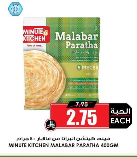 available at Prime Supermarket in KSA, Saudi Arabia, Saudi - Unayzah