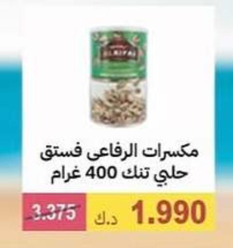 available at جمعية الوفرة التعاونية in الكويت - محافظة الأحمدي