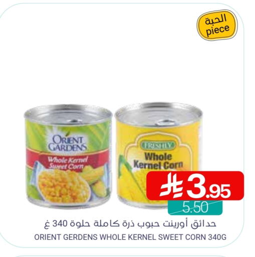 الإمارات available at اسواق المنتزه in مملكة العربية السعودية, السعودية, سعودية - سيهات
