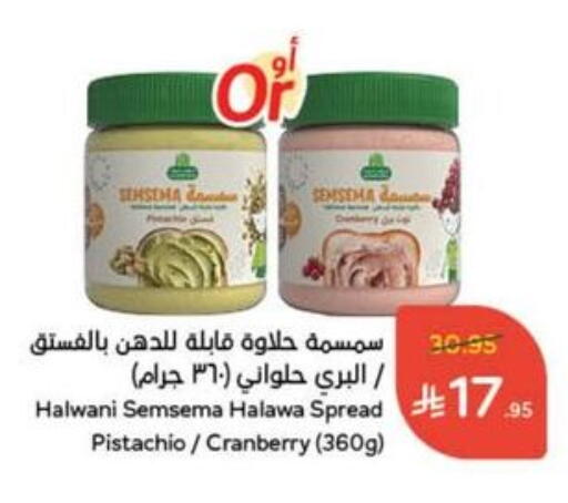 Tahina & Halawa available at Hyper Panda in KSA, Saudi Arabia, Saudi - Medina
