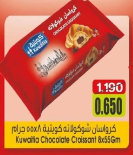 available at Granada Co-operative Association in Kuwait - Jahra Governorate