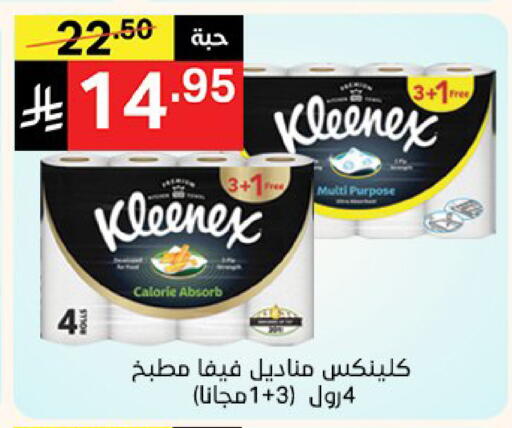 KLEENEX available at Noori Supermarket in KSA, Saudi Arabia, Saudi - Mecca