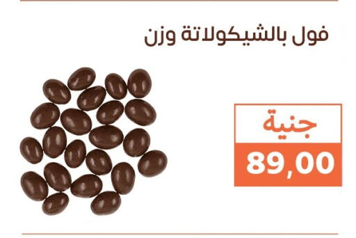 available at Ghallab Market in Egypt - Cairo