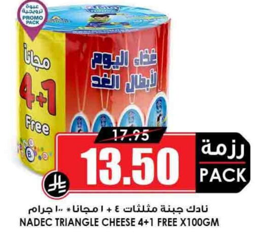 NADEC Triangle Cheese available at Prime Supermarket in KSA, Saudi Arabia, Saudi - Abha