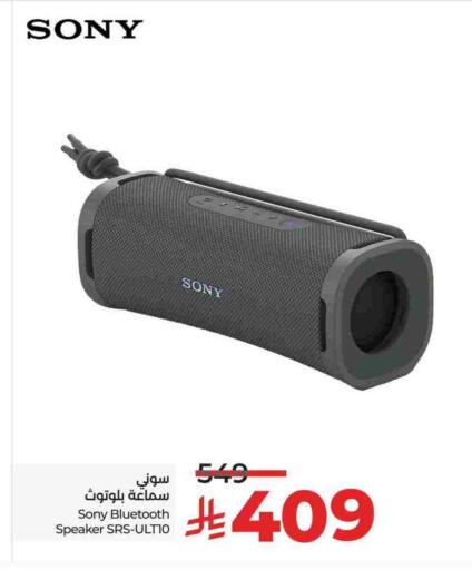 Accessories - Electronics in LULU Hypermarket, Saudi Arabia Offers - Saudi Arabia SONY Speaker available at LULU Hypermarket in KSA, Saudi Arabia, Saudi - Tabuk
