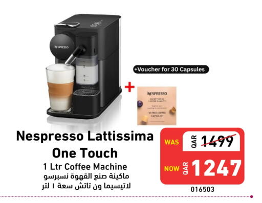 نسبريسو available at ديجيتال زون للتجارة in قطر - الشمال