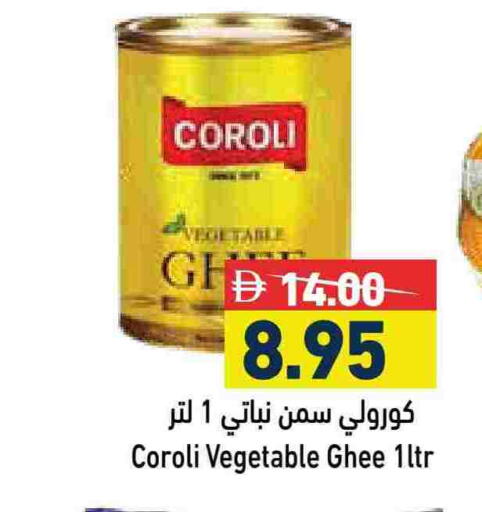 كورولي سمن نباتي available at أسواق رامز in الإمارات العربية المتحدة , الامارات - الشارقة / عجمان