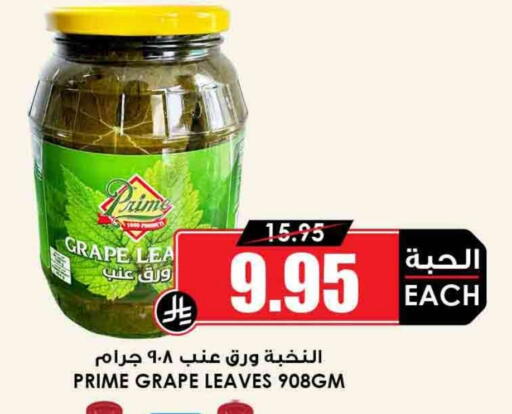 available at Prime Supermarket in KSA, Saudi Arabia, Saudi - Qatif