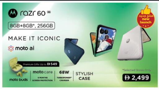 موتو available at لولو هايبرماركت in الإمارات العربية المتحدة , الامارات - ٱلْفُجَيْرَة‎