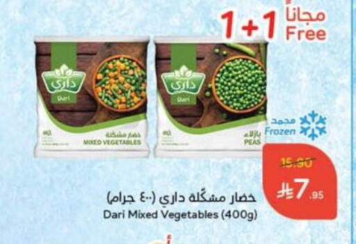 Peas available at Hyper Panda in KSA, Saudi Arabia, Saudi - Mahayil