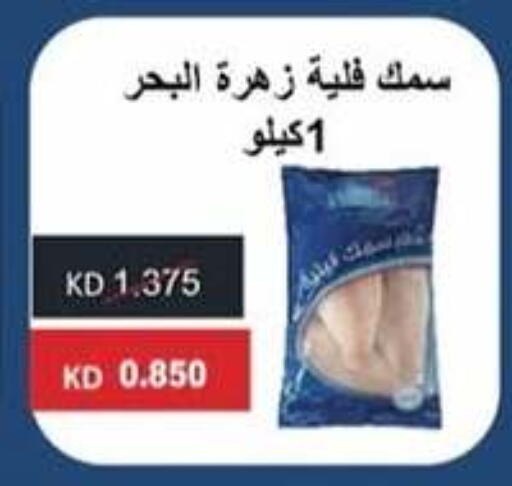 available at جمعية الوفرة التعاونية in الكويت - محافظة الأحمدي