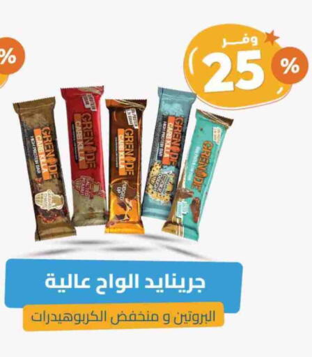 Bars available at United Pharmacies in KSA, Saudi Arabia, Saudi - Saihat