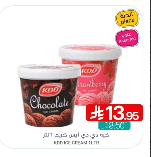 available at Muntazah Markets in KSA, Saudi Arabia, Saudi - Qatif