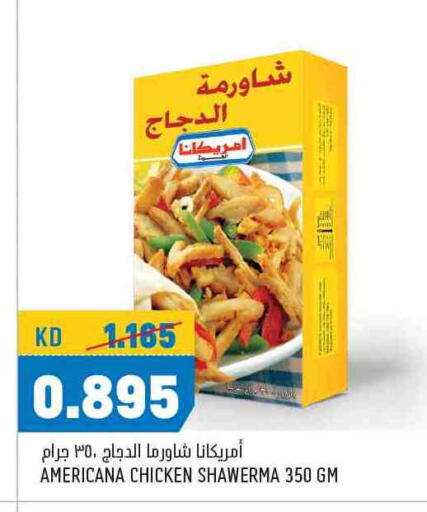 أمريكانا available at أونكوست in الكويت - محافظة الأحمدي