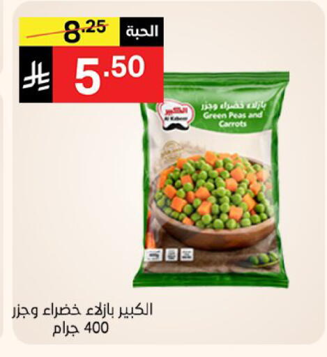 Peas available at Noori Supermarket in KSA, Saudi Arabia, Saudi - Mecca