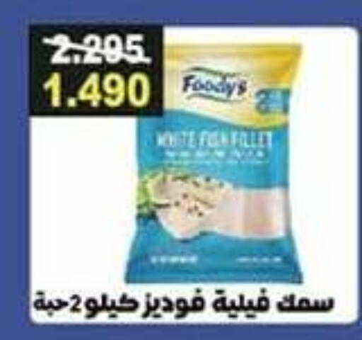 available at جمعية الوفرة التعاونية in الكويت - محافظة الأحمدي