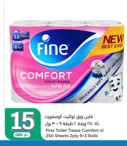 فاين available at سيتي هايبرماركت in قطر - الخور