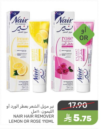 حلاقة الشعر وإزالته in مـزايــا, المملكة العربية السعودية Offers - المملكة العربية السعودية نير كريم إزالة الشعر available at مـزايــا in مملكة العربية السعودية, السعودية, سعودية - المنطقة الشرقية