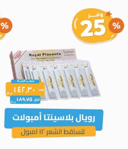 available at United Pharmacies in KSA, Saudi Arabia, Saudi - Abha