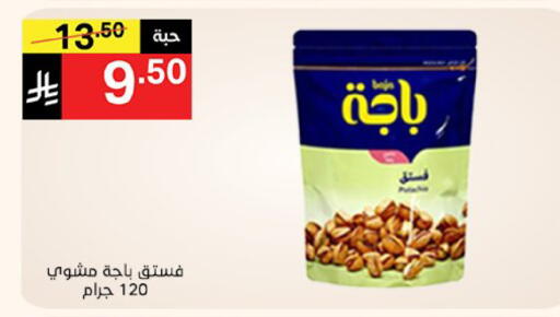 available at Noori Supermarket in KSA, Saudi Arabia, Saudi - Mecca