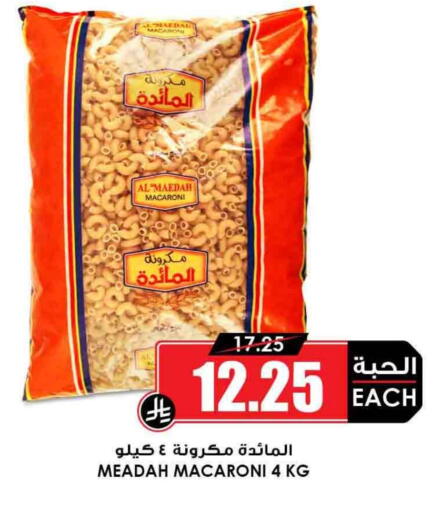 Macaroni available at Prime Supermarket in KSA, Saudi Arabia, Saudi - Qatif