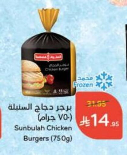 available at Hyper Panda in KSA, Saudi Arabia, Saudi - Al Duwadimi