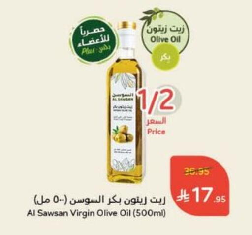Virgin Olive Oil available at Hyper Panda in KSA, Saudi Arabia, Saudi - Saihat