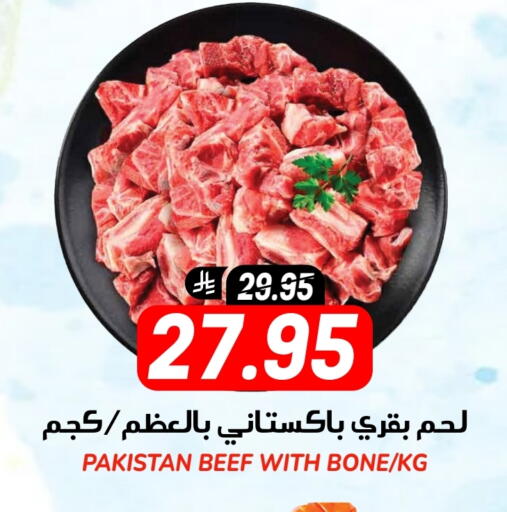 Beef available at Grand Hyper in KSA, Saudi Arabia, Saudi - Riyadh