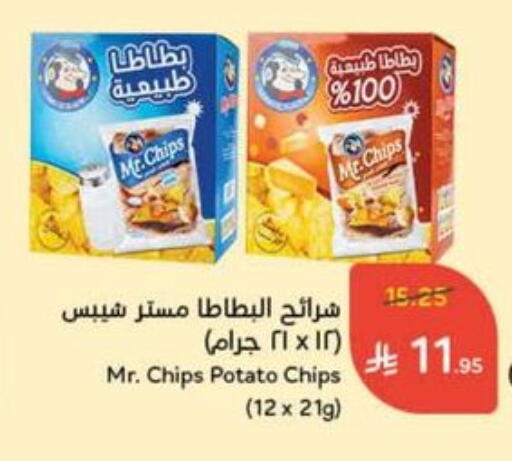 Potato available at Hyper Panda in KSA, Saudi Arabia, Saudi - Al Majmaah