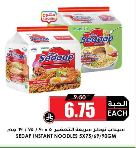 MIE SEDAAP Noodles available at Prime Supermarket in KSA, Saudi Arabia, Saudi - Khafji