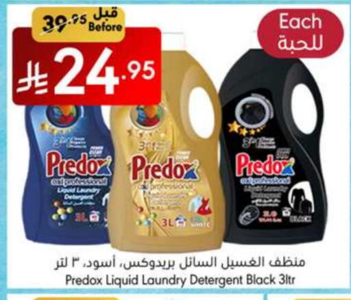 Detergent available at Manuel Market in KSA, Saudi Arabia, Saudi - Jeddah