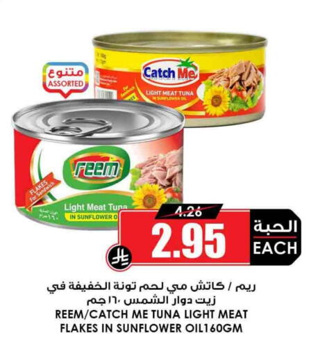 Tuna - Canned available at Prime Supermarket in KSA, Saudi Arabia, Saudi - Al Bahah