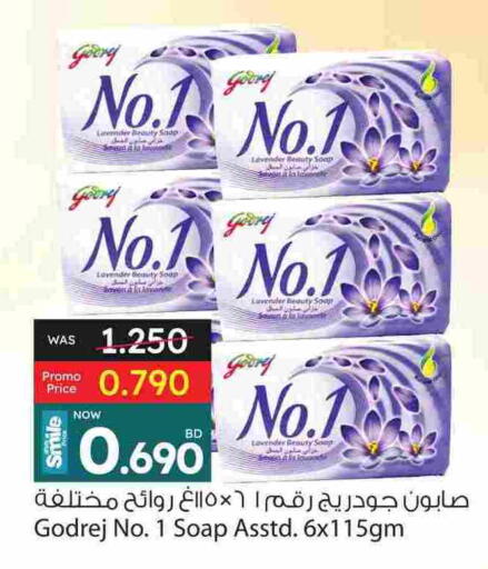 غودريج available at أنصار جاليري in البحرين