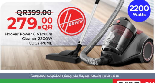 الأدوات المنزلية الصغيرة in مركز التموين العائلي, قطر Offers - قطر هوفر مكنسة كهربائية available at مركز التموين العائلي in قطر - الشحانية