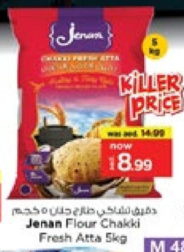 JENAN Wheat Flour available at Nesto Hypermarket in UAE - Sharjah / Ajman