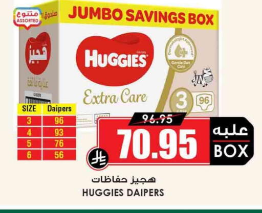 حفاضات أطفال in أسواق النخبة, المملكة العربية السعودية Offers - المملكة العربية السعودية فاين بيبي available at أسواق النخبة in مملكة العربية السعودية, السعودية, سعودية - وادي الدواسر