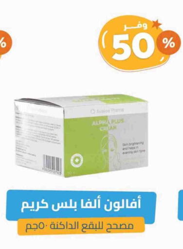 Face Cream available at United Pharmacies in KSA, Saudi Arabia, Saudi - Mecca