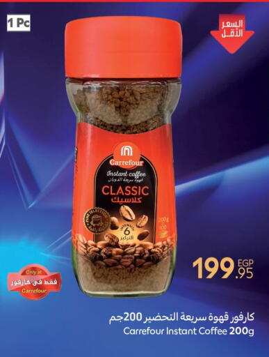 Coffee available at Carrefour  in Egypt - Cairo